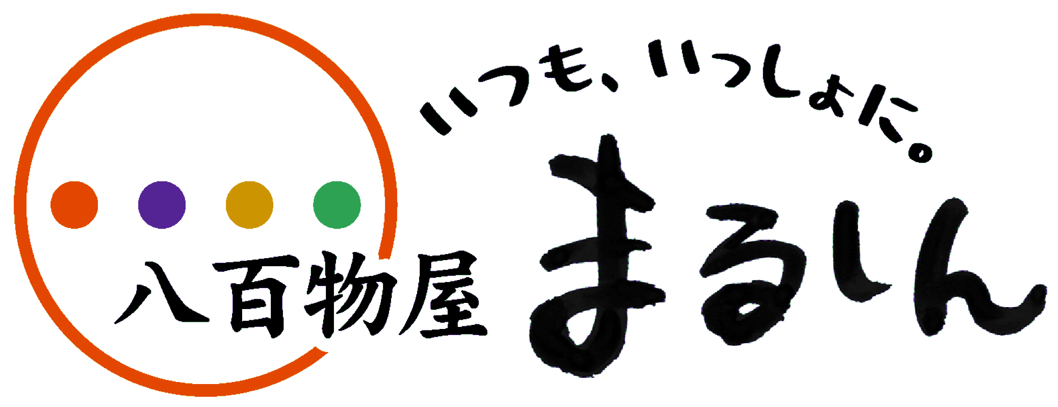 八百物屋まるしん